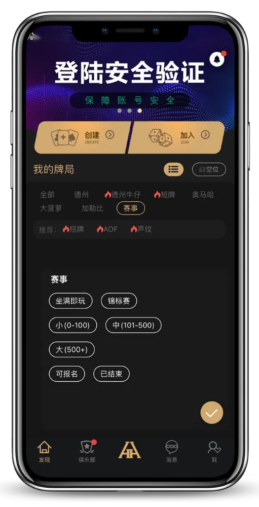 德扑圈微信推荐